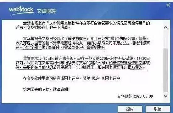 两头收费、截取指令、撕逼客户…文华财经的正反面