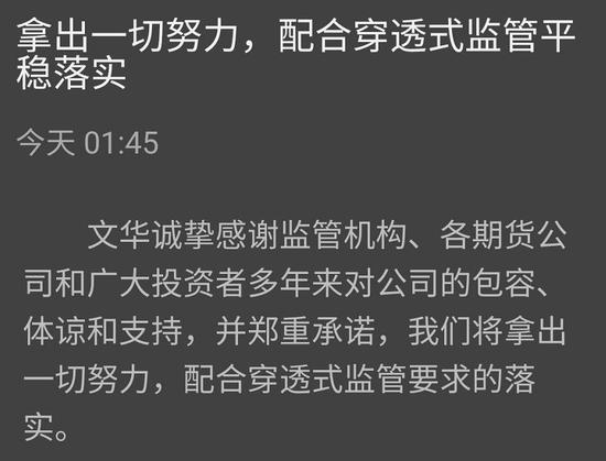 两头收费、截取指令、撕逼客户…文华财经的正反面