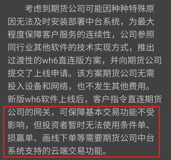 两头收费、截取指令、撕逼客户…文华财经的正反面